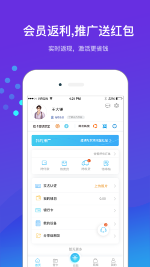 摩登时贷手机版app  v3.5.3图1