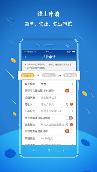 贷贷看app