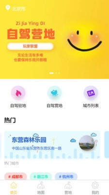 玩家联盟安卓版  v1.4.19图1