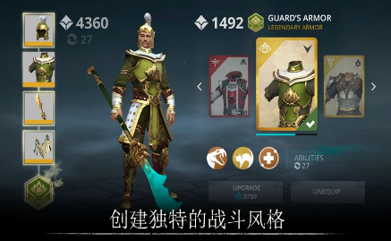 暗影格斗3中文下载手机版  v1.8.3图2