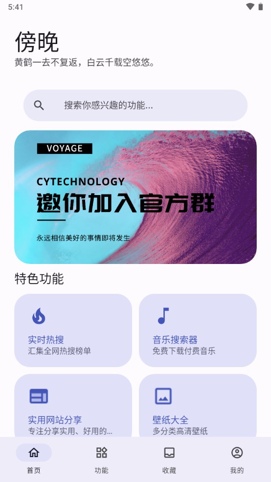 远航工具箱7.1.5  v3.2.6图1