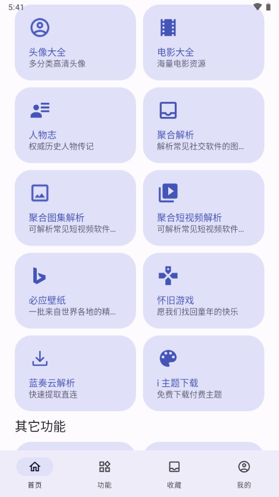 远航工具箱7.1.5