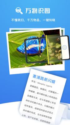 扫描大师app下载安装免费  v2.0.2图3