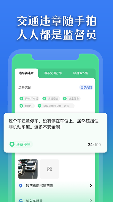 曝光台读音  v1.0.6图1