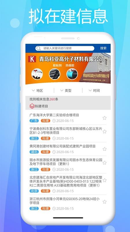 管道商务网下载app  v1.0.6图1