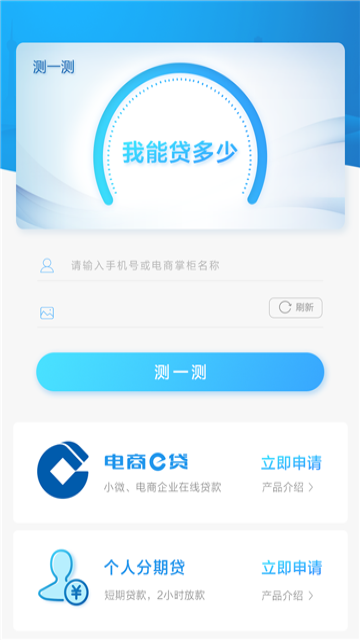 秒借呗app