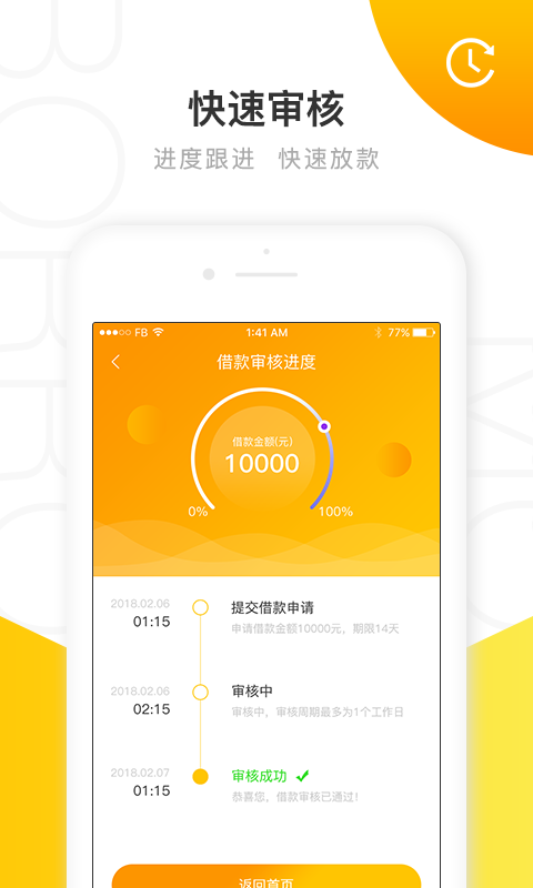 有米借  v1.0.9图2