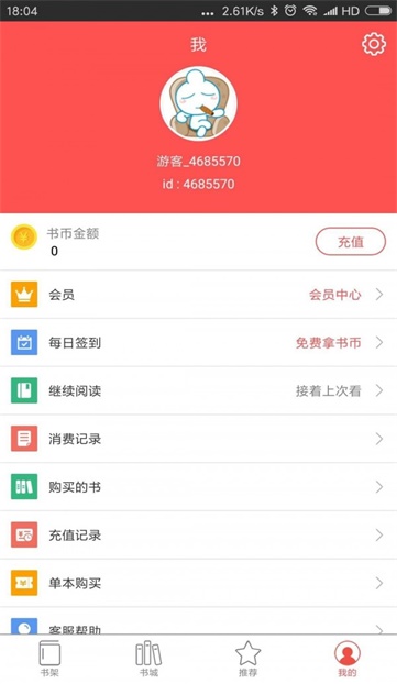 启听小说  v3.3.1图3