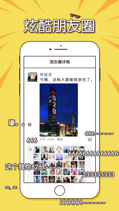 Biu神器2024  v3.2.0图2