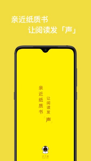 读书瞳app  v1.0图3