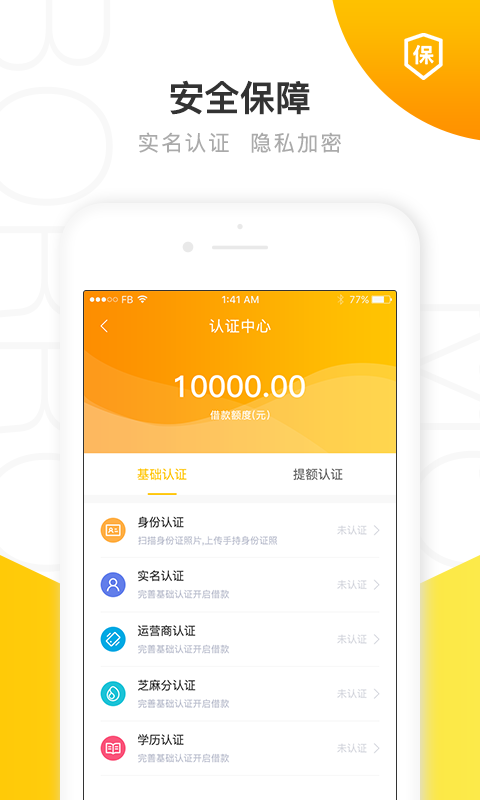 有米借  v1.0.9图3