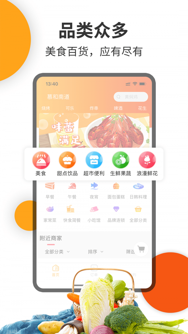 壹达外卖招商  v6.0图1