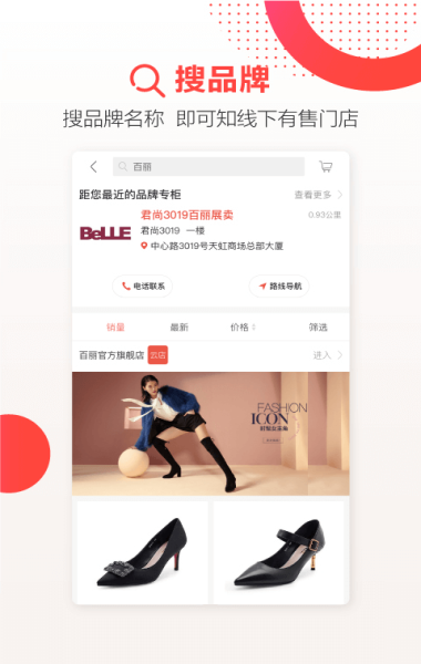 网上天虹官网app  v4.3.6图3