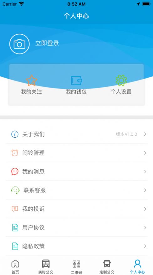 泗洪出行app最新安装版  v1.0.0图1