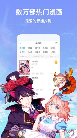 咻咻漫画免费版  v4.1.18图3