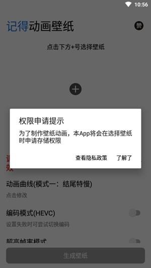 记得动画壁纸app下载安装最新版苹果  v2.5.1图1