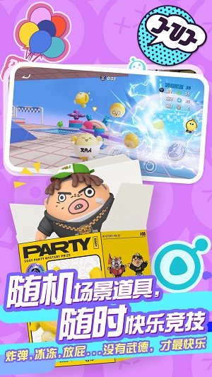 蛋仔派对下载国际服免费  v1.0.4图1