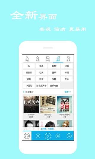 听书宝app安卓版下载安装  v4.0.7.0图2