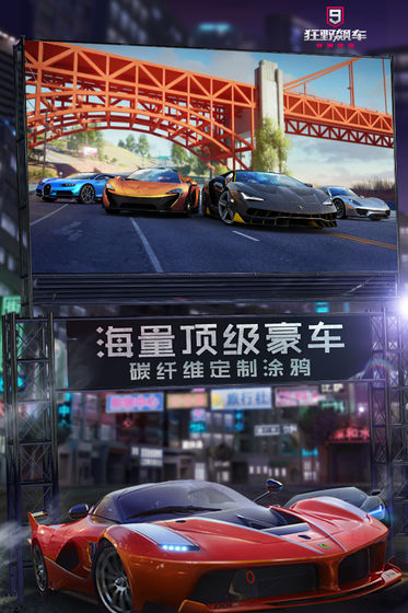 狂野飙车9竞速传奇官网下载手机版  v1.9.0图3