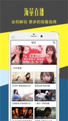 章鱼直播网球  v3.0.0图3