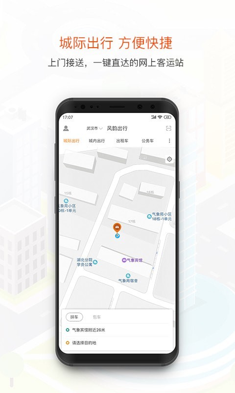 风韵出行百科  v5.5.19图3