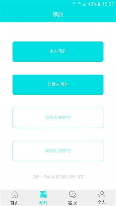 电子病历系统app可联网  v0.0.0图3