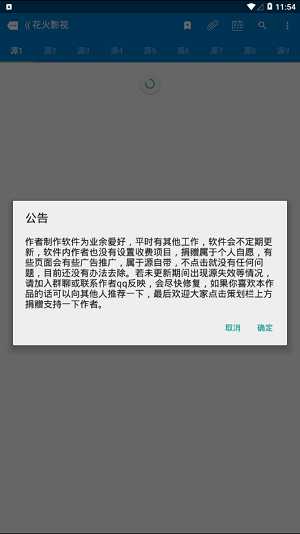 花火影视2023全屏播放  v5.2.0图3