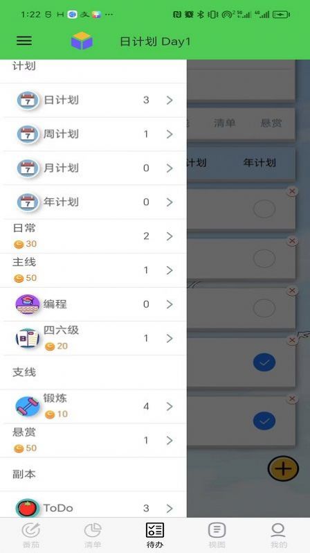 人生重启计划app下载安装苹果手机  v1.0.1图1