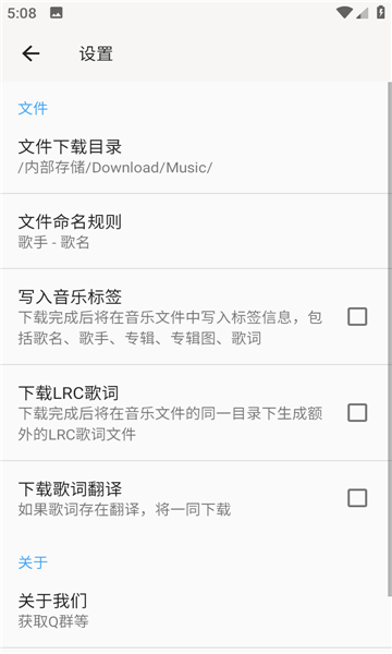 听心音乐  v1.1.6图2