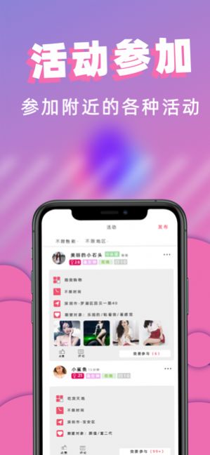 桃桃社交  v1.0.0图2