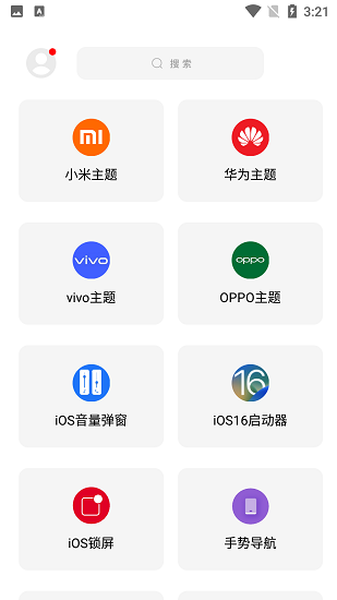 彩虹猫pro主题软件下载  v8.3图3