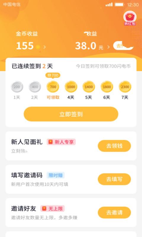 图虫短视频app  v7.0图2