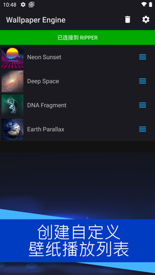 壁纸引擎wallpaper安卓版  v2.0.5图3