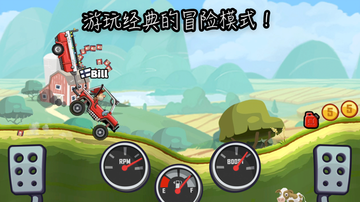 登山赛车2晴空趴地1.1版本下载  v1.1图1