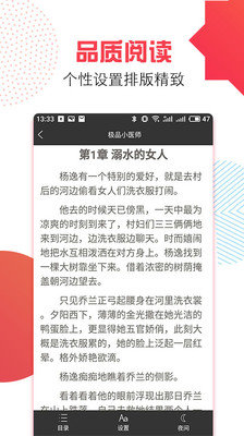 万能追书神器最新版本下载  v1.0.1图2