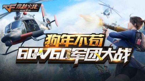 穿越火线最早版本下载安装  v1.0.140.430图2