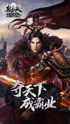 极无双满v版最新版  v9.10.0图5