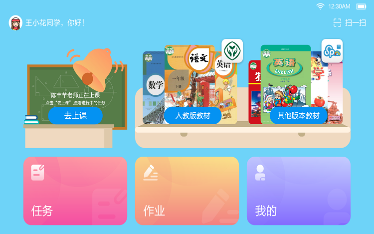 粤教翔云app官网  v6.0图2