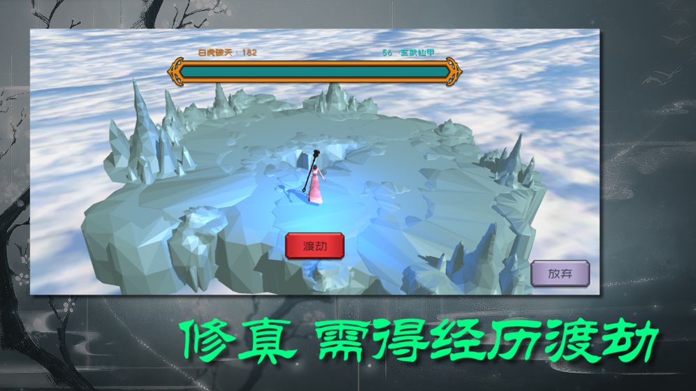 散人修真破解版最新版  v0.901图2