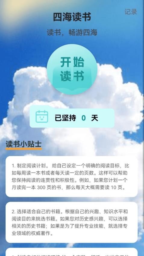 四海来电手机版下载安装最新版  v2.0.1图2