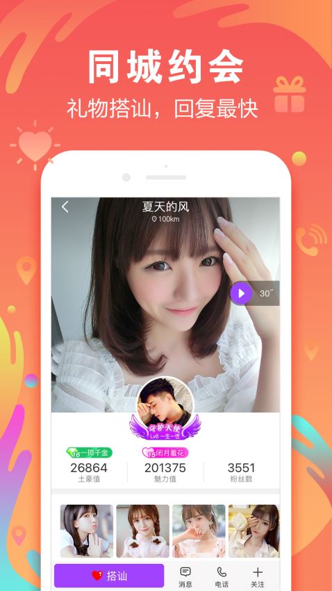 陌声最新2019官方下载安装  v4.7.4图3