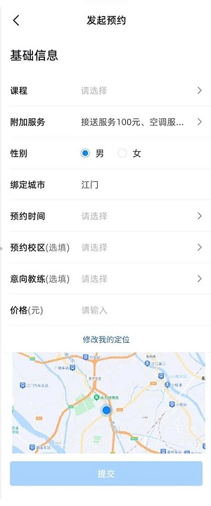 练车宝安卓版下载安装最新版本  v1.0.0图3