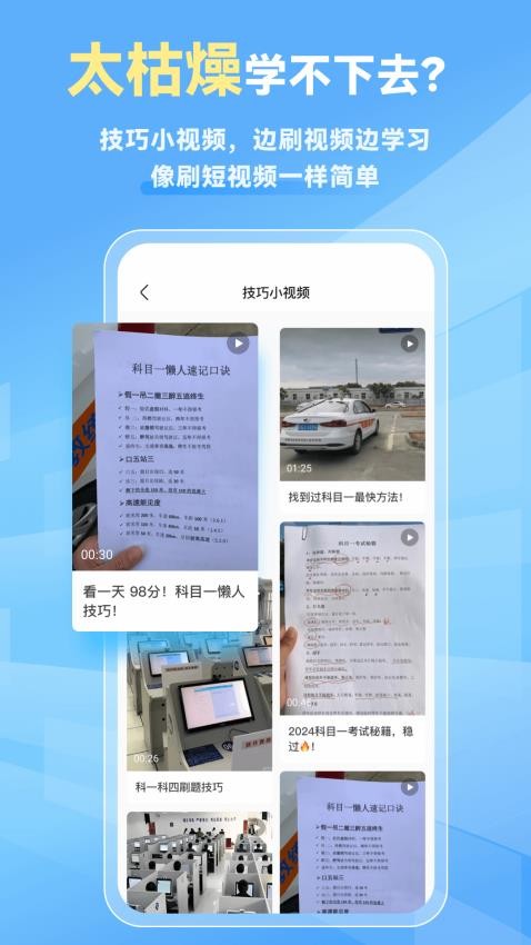 简易驾考免费版app  v1.0.1图1