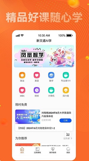 南京新文道考研地址  v24.08.1715图1