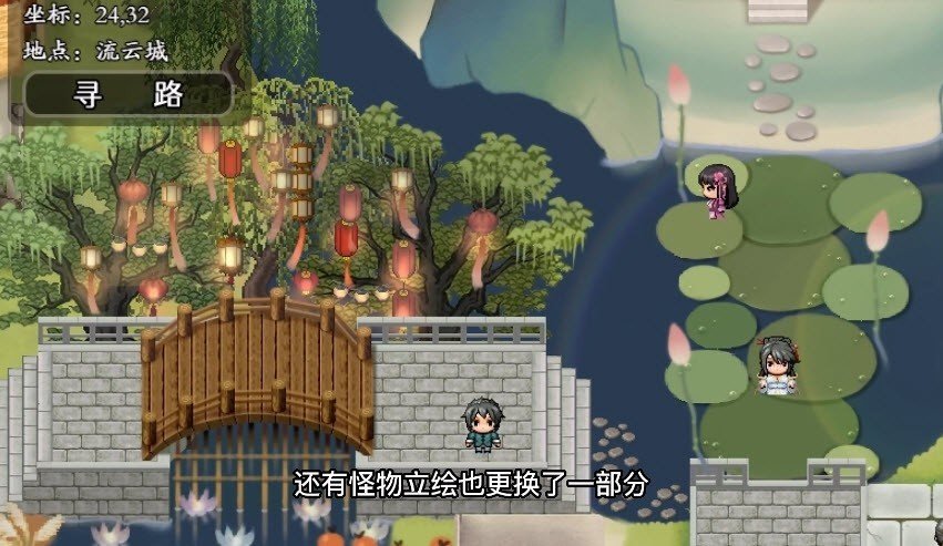 绯月仙行录魔改最新版