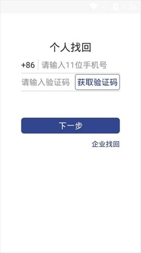 证照签免费版  v2.2.0图3