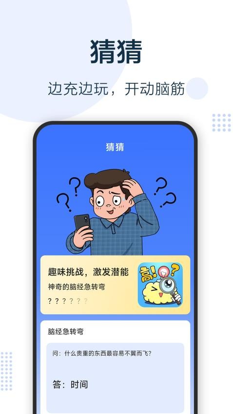 无忧充电宝手机版下载安装官网