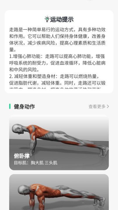 走路福就到最新版  v1.0.1.20262248199图1