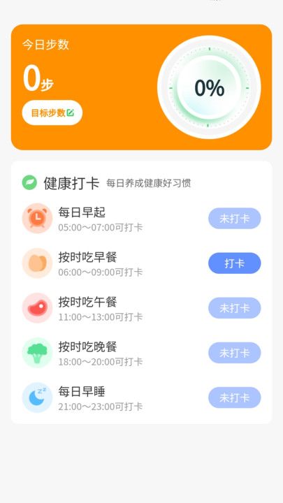 走路福就到最新版  v1.0.1.20262248199图2