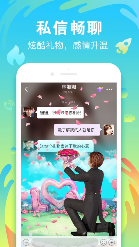 陌声官方免费下载  v4.7.4图2